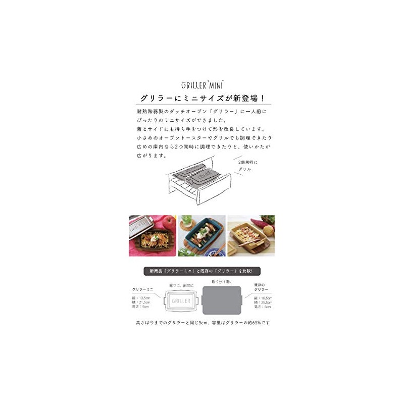 IbukiCraft Tools GRILLER MINI Grill Mini (Mastard)