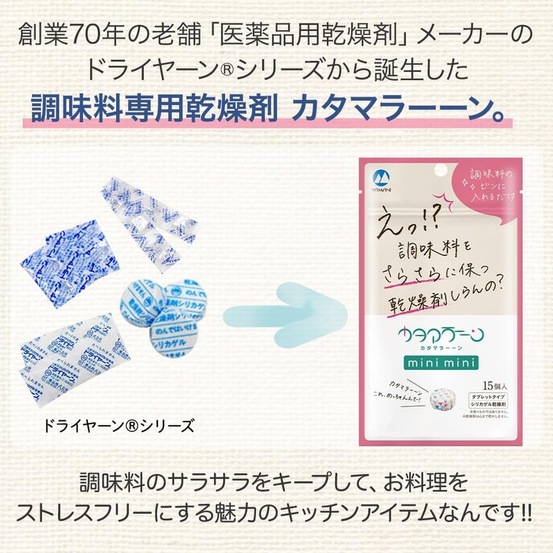 Catamaran Mini Desiccant for Condiments Spices, 15 Pieces, Dry Keeper,