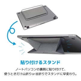 MOBO Laptop Stand Folding Stick-on Macbook Pro and More Fits Laptop 11.6-15.6 Inch ORIGAMI STAND Light Gray AM-OSLT-LG