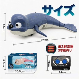 プール おもちゃ 水陸両用 ラジコン アザラシ 陸上 水中 2.4GHz 充電式 ラジコン サメ プール ロボット おもちゃ 子供 8～12歳 男の子 女の子 8,9,10歳 向け アップグレード版 ブルー