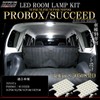 Pro Box 50 Series/160 Series Succeed NCP160V/165V LED Room Lamp,