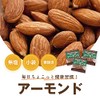 Satiety for the Five Senses, Ungrilled Almonds, 0.9 oz (25