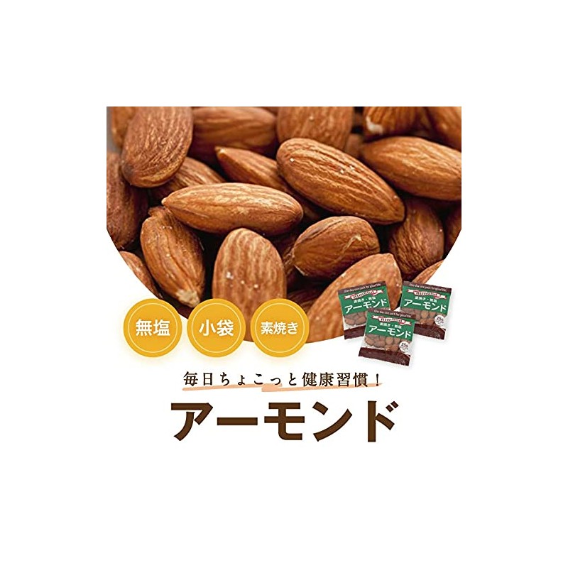 Satiety for the Five Senses, Ungrilled Almonds, 0.9 oz (25