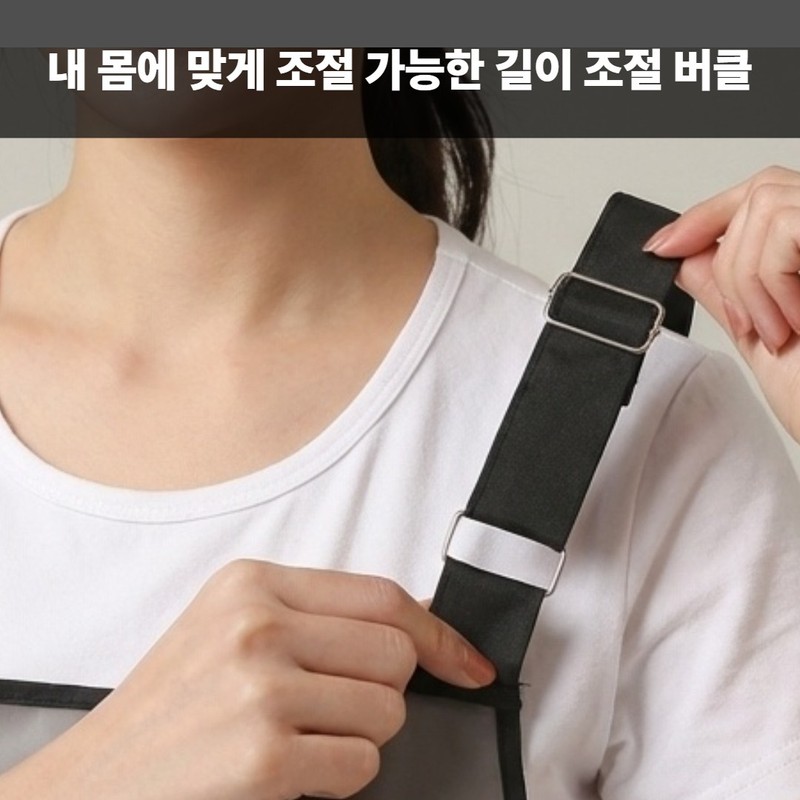 인디아드 길이조절 H형 우레탄 주방 방수 앞치마 Indiaad Adjustable Length