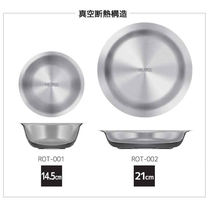Thermos Outdoor Series Plate Vacuum Insulated Stainless Steel Deep Plate