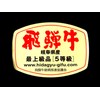 A5 Grade Hida Beef for Sukiyaki Peach, Marbled Peach, 17.6