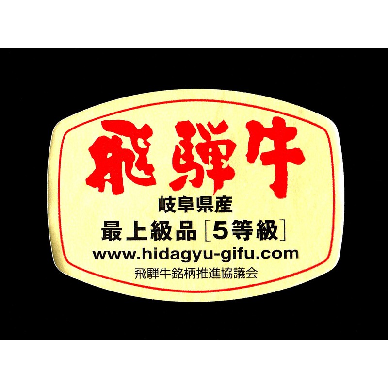 A5 Grade Hida Beef for Sukiyaki Peach, Marbled Peach, 17.6