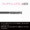 TWK Thin Pure Black Mascara Long + Towako Kimishima Eyelashes,
