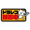 Isaac Trading Car Dash Cam Recording Sticker, Cat Illustration Sticker,