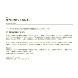 teximuko (Tiemco) TMC EZ Lock Net Holder Ring 3kg