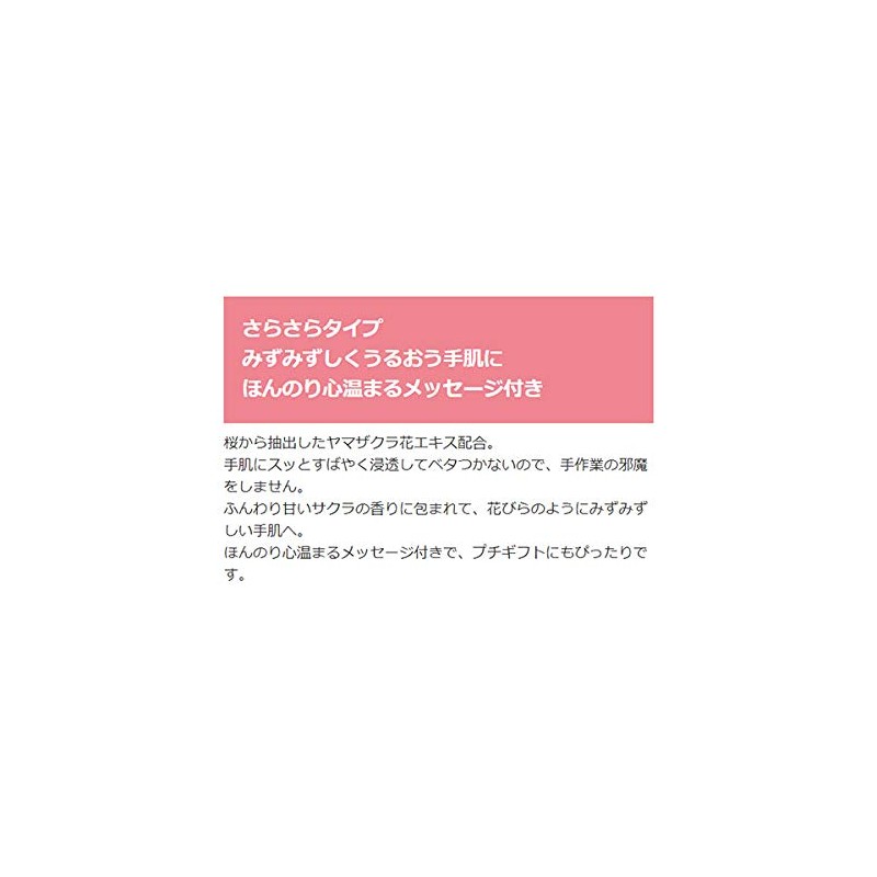 Kneipp Hand Cream, Sakura Scent, 0.7 fl oz (20 ml)