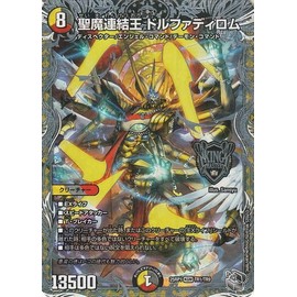 Duel Masters Royal Road W Holy Devil Connected King Dolphadirom (Silver Treasure) Evil God vs Evil God ~Soul of the Abys~(DM25-RP1) | Duema Fire/Light Civilization