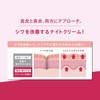 LECHERI Wrinkle Repair Night Cream 1.4 oz (40 g)