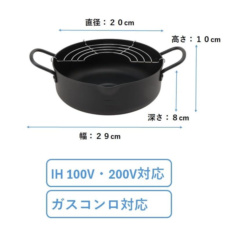 Maruyama Giken DST-25 Iron Tempura Pot, 7.9 inches (20 cm),