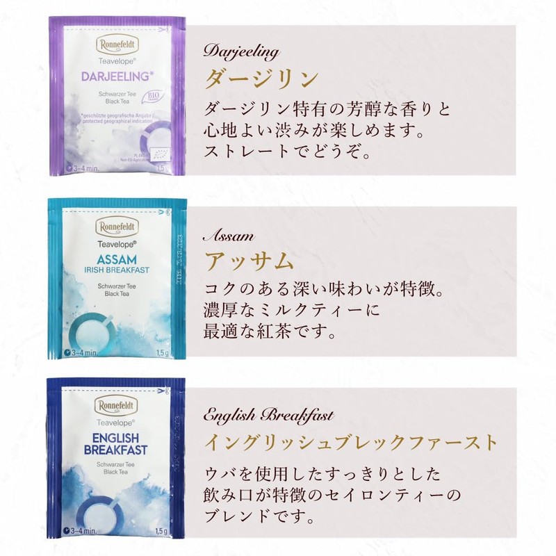 Ronnefelt Tea, Caffeinated Decaffeinated Gift, Tea Bag, Individually Packaged, Assorted,