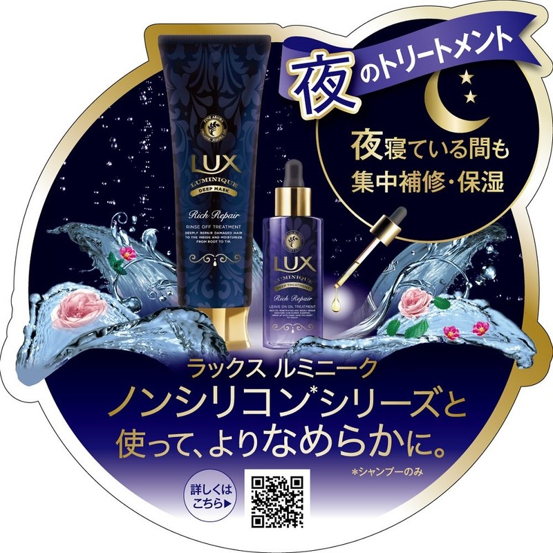 Lux Luminique Rich Repair Mask 6.0 oz (170 g)