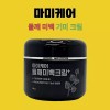 Mami Care 마미케어 들깨 미백크림 플러스 50gX1박스 MamiCare Perilla Brightening