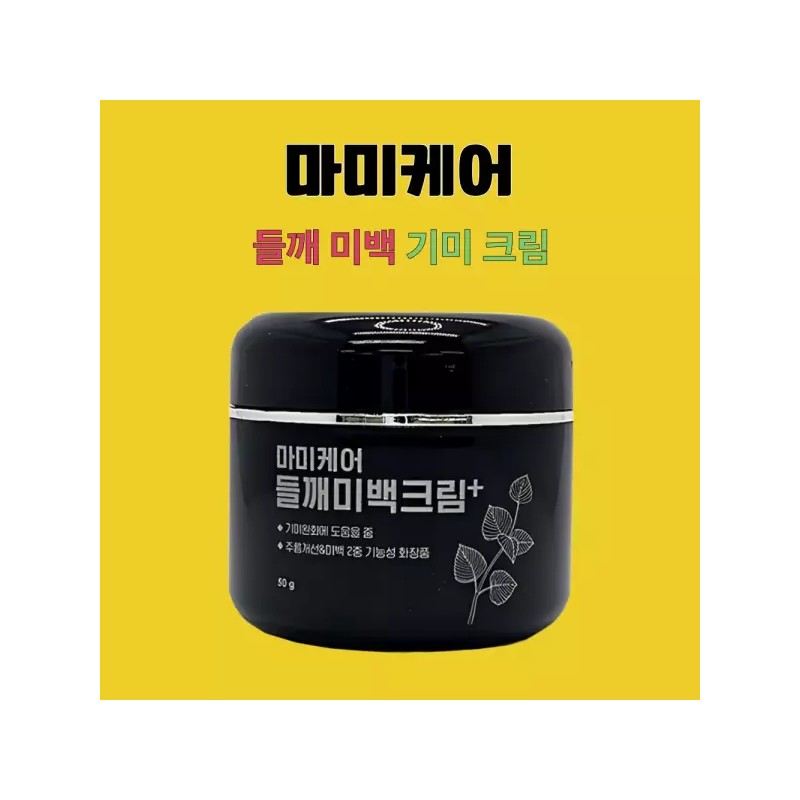 Mami Care 마미케어 들깨 미백크림 플러스 50gX1박스 MamiCare Perilla Brightening