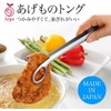Oaks Leye Raising Tongs, Made in Japan