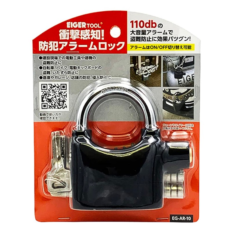 Aiger Tool EG-AR-10 Impact Detection Alarm Lock