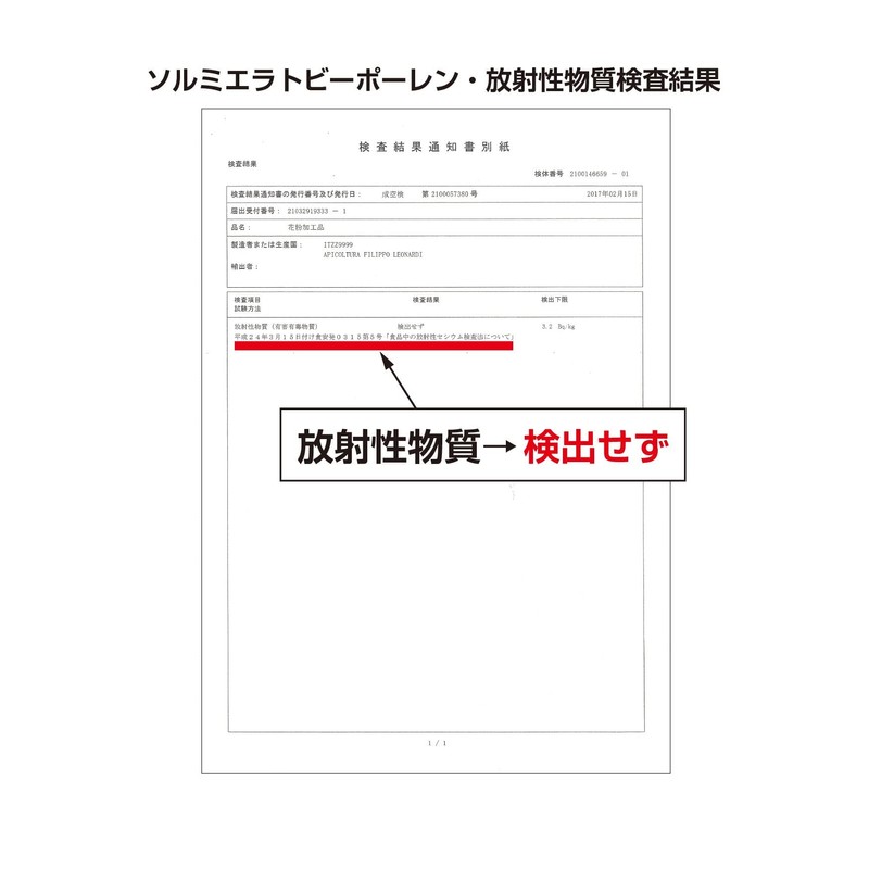 有機JAS認証 オーガニックビーポーレン(有機ミツバチ花粉)120g
