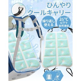 FTBOL Back Cooling Rucksack, Ice Pad Backpack, Natural Freezing at PCM 26°C, Back Cooling Pad, Heat Protection, Ice Pad Backpack, Cool, Thin, Lightweight, Stroller, Kids, Adults, Outdoor, Climbing,