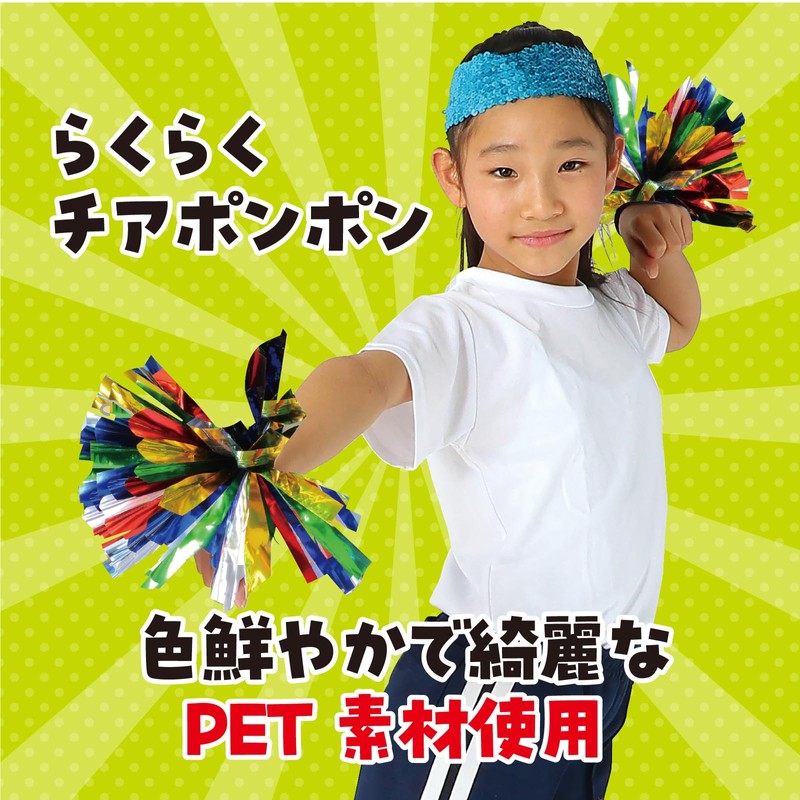 Artec 14812 Rainbow Easy Cheer Pom Poms, Sports Festivals, Dance,