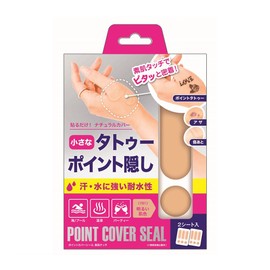 Beauty World PKS781 Point Cover Stickers, Bare Skin Touch