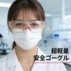 PAERDE Ultra-Lightweight Safety Goggles with Anti-Fog and UV Protection, Windproof