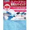 Cretom WA-218 Soft Brush Cover Big Kretom