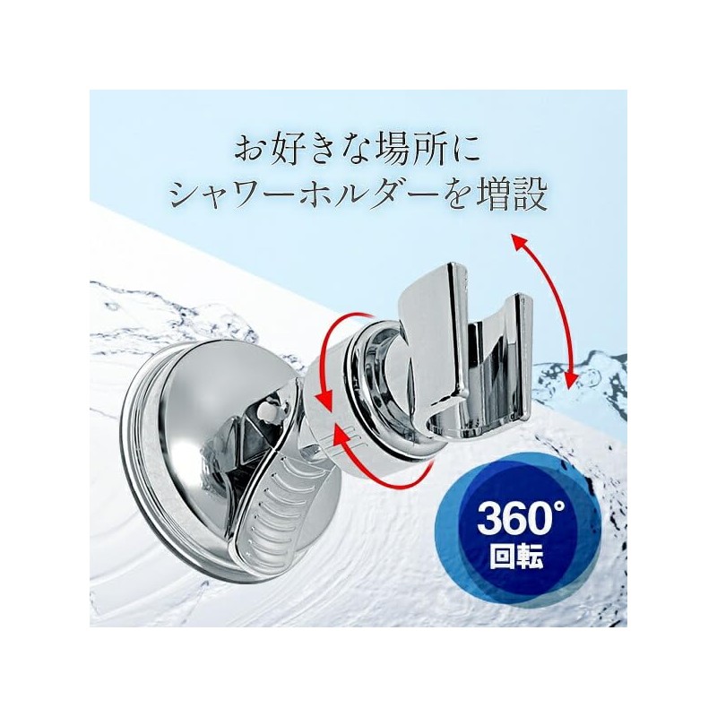 Rise Japan Suction Cup Shower Hook, Strong Adhesion, Angle Adjustment,