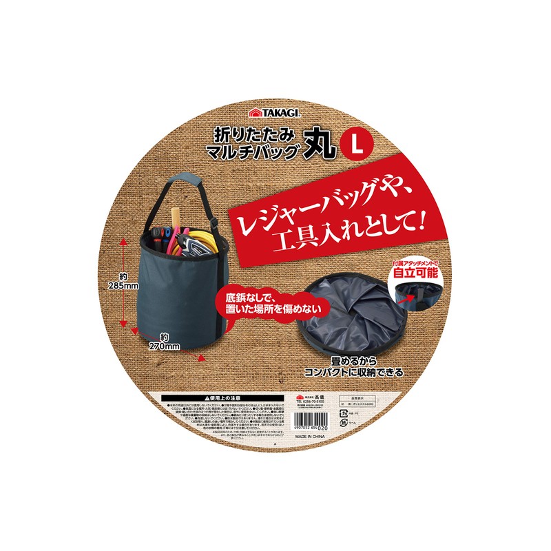 Takagi Folding Multi Bag, Round Large
