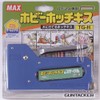 マックス ホッチキス ホビー用 TG-H専用針1208F