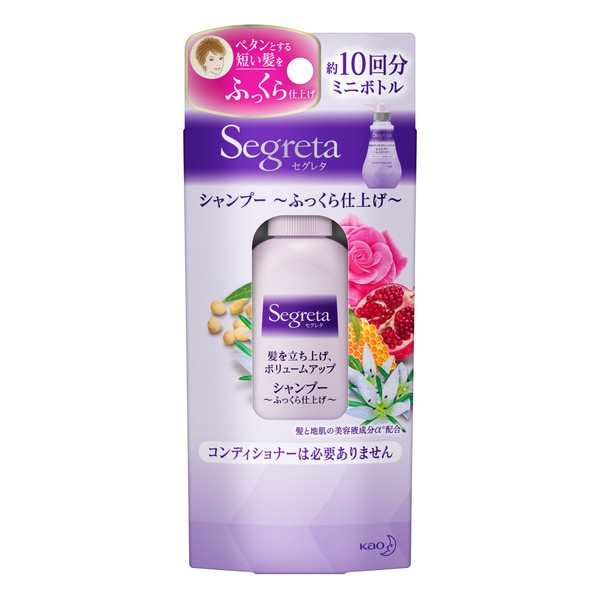 segureta Shampoo Plump Finish Mini Bottle 60ml