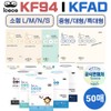 Icoco KF94 KFAD Mask 50 sheets Small SNML Medium Large Extra Large, KFAD Extra Large (XL)KFAD Extra Large (XL)_White 50 sheets White 50 sheets / 아이코코 KF94 KFAD 마스크 50매 소형 S N M L 중형 대형 특대형, KFAD 특대형(XL)KFAD 특대형(XL)_화이트 50매화이트 50매