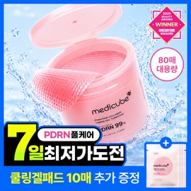 MediCube [Cooling Glow] MediCube PDRN Pink Collagen Toning Gel Toner Pad 70 Sheets Set (70 Main Sheets + 10 Gel Pads)
