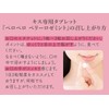 Rabukosume Peropero 90 Tablets for Bad Breath Care and Prevention
