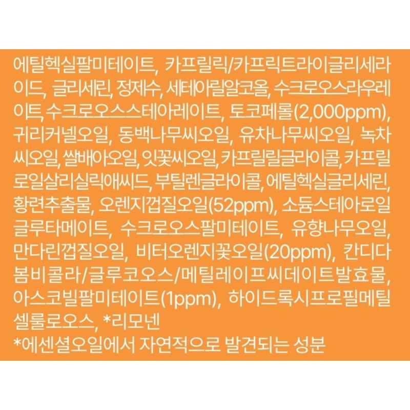 아로마티카 글로우 비타 오일 인 젤 클렌저 오렌지 앤 네롤리,