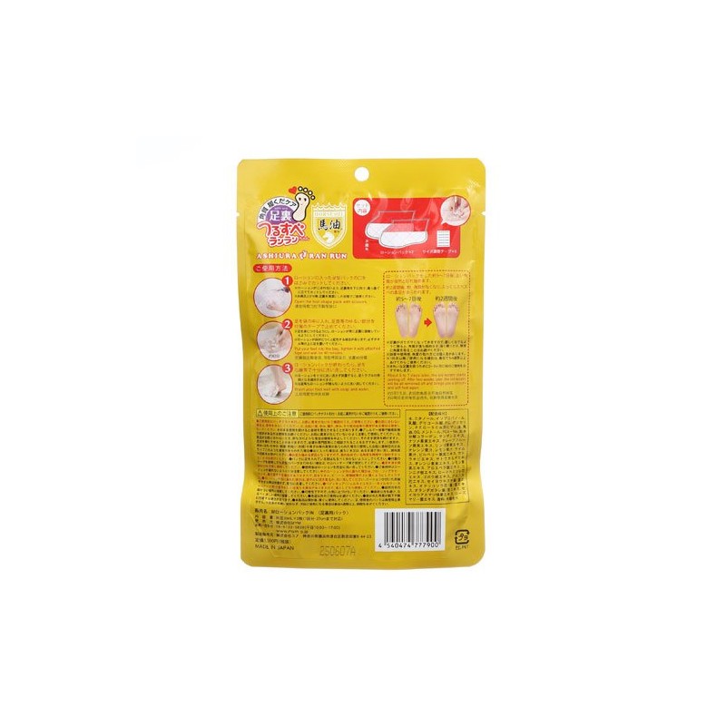 Value Set of 3 [Horse Oil Blend] Foot Run Express,