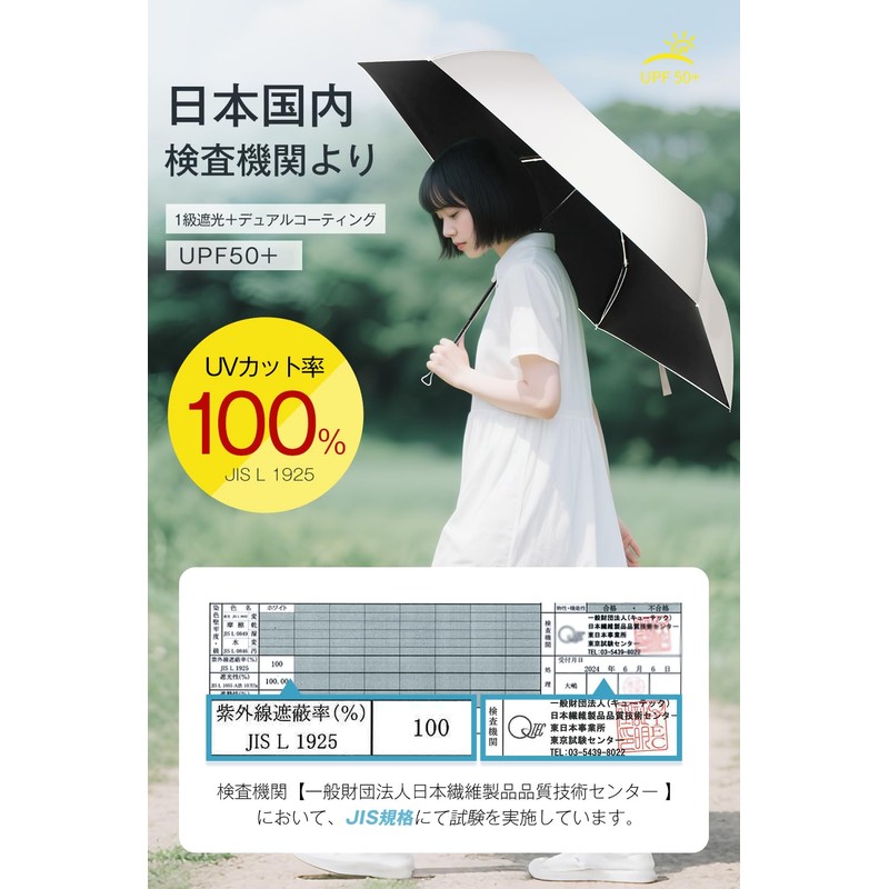 JIS Certified 100% UV Protection & Complete Light Blocking: Parasol,