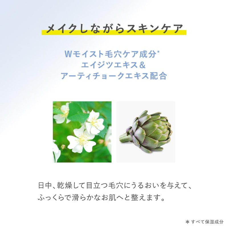 msh Time Secret Medicated Primer Base Green