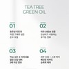 네페라 티트리 스팟 케어 그린 에센셜 오일 10ml 2개, 10ml,