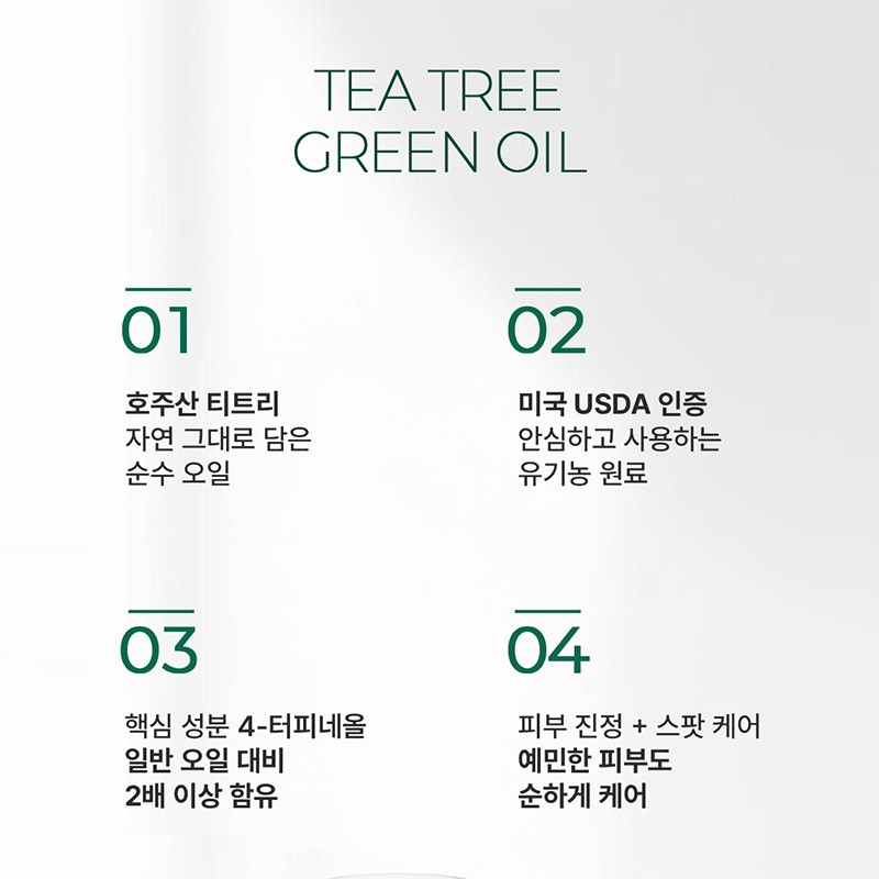 네페라 티트리 스팟 케어 그린 에센셜 오일 10ml 2개, 10ml,