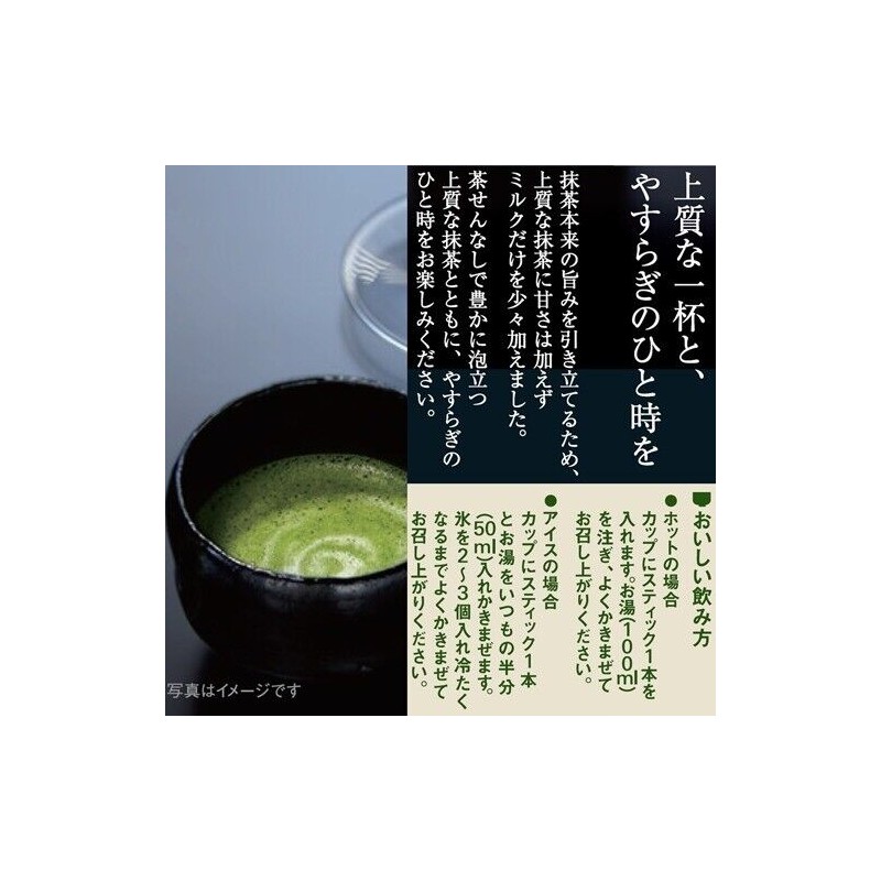 bakubuy.com AGF Blendy Matcha Milk Ippuku 40g x3PK Instant Green