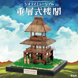 Artec 58462 Miniature Diorama Museum Multi-layered Tower