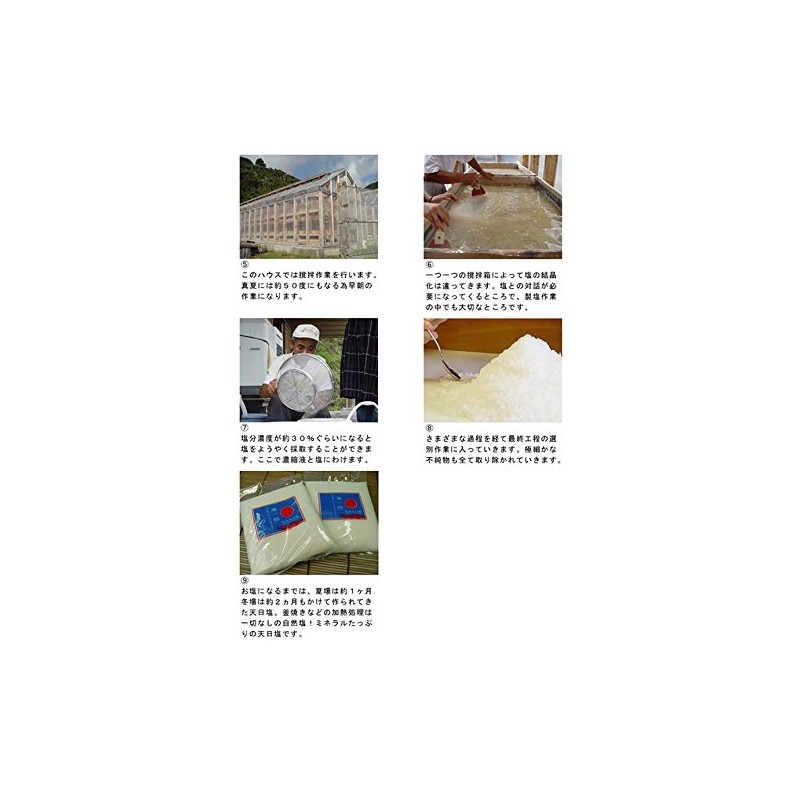 One grain of sea sun-dried salt, 7.1 oz (200 g)