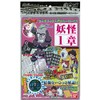 Yokai-watch specter Gerapopurasu reprint! Chapter 1 data file