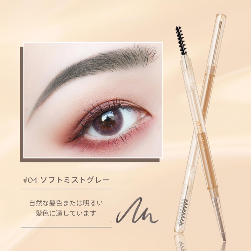Gevlonecirly アイブローペンシル 霊動なファインフォグ小三角眉筆 アイブロウ 細い芯 防水&防汗 自然な野生眉と柔らかいフォグ状のメイク効果 眉毛ペンシル初心者向け（04）
