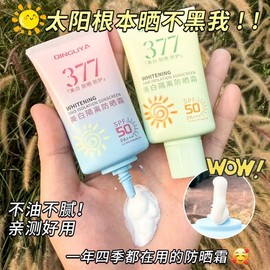 [Overseas] Round Lab Sun Cream 377 Whitening UV Protection Isolation UV Spf50+ Light Breathable UV Protection Tilliya Gradient Sunscreen - Green - 105g/40g 8ea