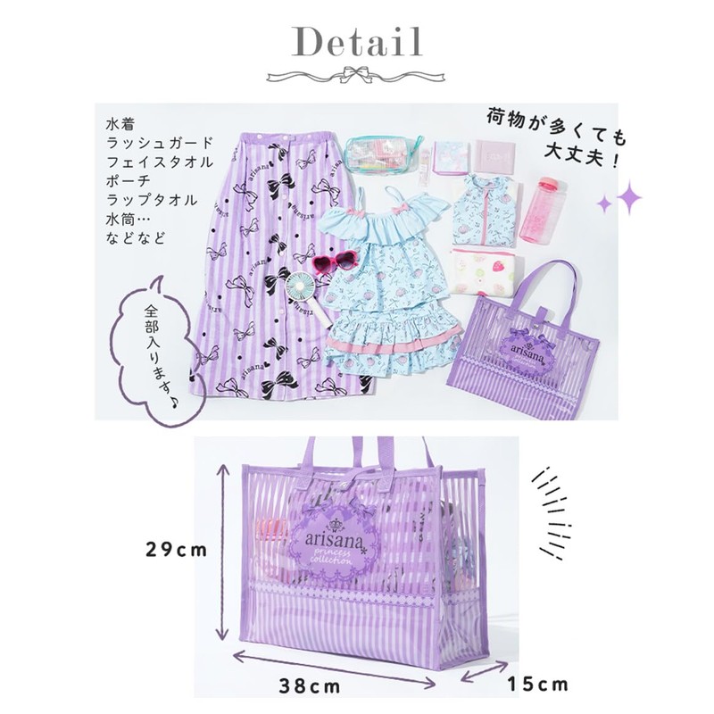 Arisana Pool Bag, Girls, Vinyl Beach Bag, Large Capacity, Striped